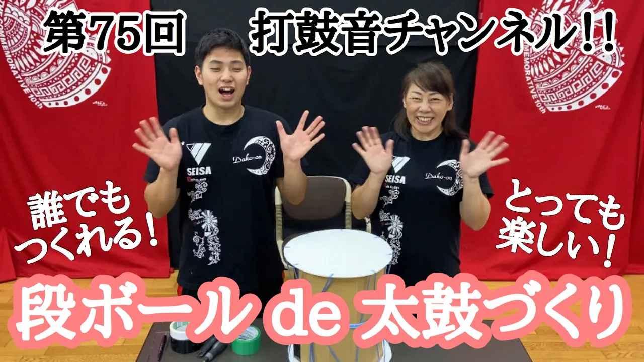 【高齢者向け】活力あふれる太鼓レク！大勢で盛り上がる楽しいアイデア集