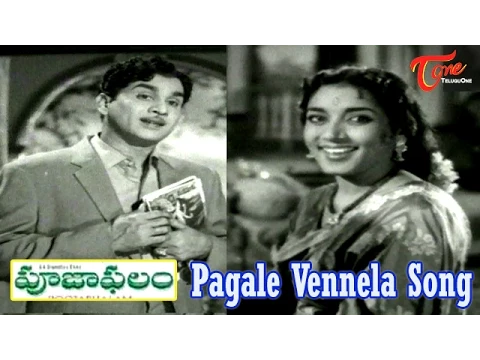 Download MP3 Pooja Phalam Movie Songs | Pagale Vennela | ANR | Savitri | Jamuna