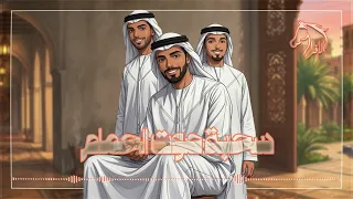 سحبة شوقني صوت الحمام فرقة الأفراح الاماراتيه   للحجز             حفلة دبا الحصن دندنها