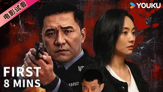 ENGSUB【8分钟试看 | 海外追逃 International Manhunt】电诈头目潜逃海外，追逃组长联手警方智救关键证人！ | YOUKU MOVIE | 优酷电影