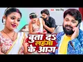 Download Lagu बुता द लहंगा के आग | #Samar Singh \u0026 #Neha Raj | Ft. Pallavi Singh | #Bhojpuri Song 2025