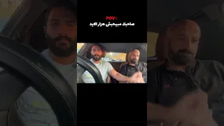 العين بصيرة و الايد قصيرة Foryou Viral Funny Youtubeshorts Trending Shorts Video Fyp 