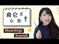Recognize and Write Chinese Characters EASILY
