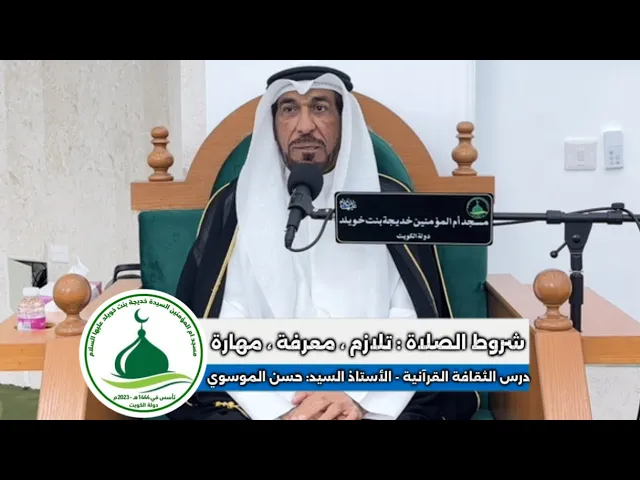 ⁣| شروط الصلاة: تلازم، معرفة، مهارة |