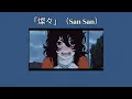 [แปลไทย] 「憂、燦々」 – Yorushika  (Thai Sub / Lyrics / คำแปล)