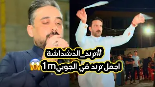 ترند الجوبي الاول هيبه من يلبس ولفي الدشداشه اكسبلور جوبى كلمات والحان مصطفى حلمي 