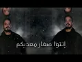 مهند زعيتر - أسمع ركز & أنا أسمي الخط الأحمر | مع الكلمات 