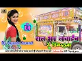 Download Lagu #Rat_Bhar Nachaib Re Dimplba ✓✓ Dj Ayush Sound Hattha Chowk Muz #djremix