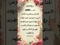 Lagu Surah Al Fatiha | The Opening | Most Beautiful Quran Recitation | Heart Touching \u0026 Peaceful