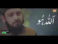 Zohaib Ashrafi | Allah Hu Baki Min Kulli Fani | New Hamd | Heart Touching Hamd | Heera Gold