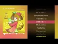 こっちのけんと Kocchi no Kento - もういいよ Mouiiyo [Mouiiyo] ㅣLyrics Translation / 가사번역 / 歌詞翻訳(かしほんやく)