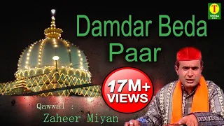 best qawwali songs damdar beda paar zaheer miyan mere peer hain allah wala teena audio