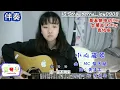 【高品質伴奏】MC 張天賦《小心碰頭 Mind Your Ex》(女聲吉他版)[草莓樂音樂]@我是草莓樂 「KTV歌詞字幕」