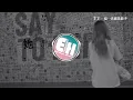 羊羊 - 這一次我先放手『明明是你想先鬆開手 卻怪我拽的時間太久，就算我費盡餘力輓留 他輕輕一笑你就沒回頭。』【動態歌詞MV】