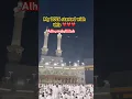 Lagu #alhumdulillah #alhmdulillahforeverything #umrah #umrah2026 #makkah