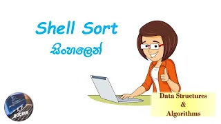 Data Structures and Algorithms in Sinhala - Shell Sort