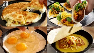 놀라운 토르티야 요리 모음!! 정말 맛있는 식사! 놓치지 마세요!