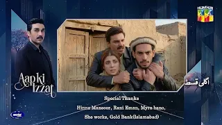 Aap Ki Izzat Ep 10 Teaser Exposed Aap Ki Izzat Ep 09 Promo full Aap Ki Izzat Ep 09 Review