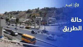 رصد الحركة المرورية عند جسر المربط بالعاصمة عمان.. انسيابية وازدحامات | أسامة بليبلة