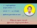 Download Lagu ကျော်မျိုးမင်း (13-10-2025) Kyaw Myo Min - NPNews