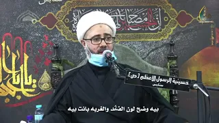 نعي مفجع منهو بمحرم هالسنه بصب عبرته يواسينه سماحة الشيخ مصطفى الموسى