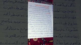 تعبير عن وصف طفل مشرد 