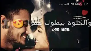 بوجودك يابو سمره دندنها