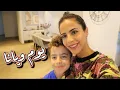 Download Lagu A DAY WITH US | أول يوم أجازة
