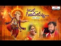 Download Lagu Aaduko Ganapayya Full Song 4K #devotional #gaddamsrinu # Ganapathi #trending #viral