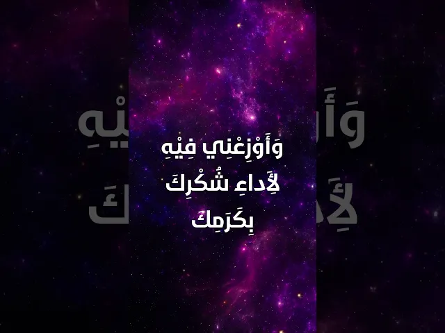 ⁣دعاء اليوم الرابع من شهر رمضان #دعاء_اليوم_الرابع#رمضان  #رمضان_الكريم