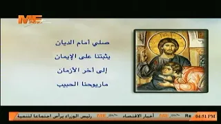 مديح القديس يوحنا الإنجيلي   ل  الشماس بولس ملاك دندنها