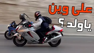 فلوق 37 الدباب عندما يقف الشارع احتراما للبايكر نضيع ماندري وين نروح 