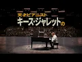 Official trailer for the film "The 1975 Cologne Concert" | Released nationwide on Friday, April 10th