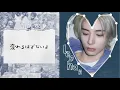 【日本語字幕/カナルビ/歌詞】今日だけ I LOVE YOU (IF I SAY, I LOVE YOU) (Japanese Ver.) - BOYNEXTDOOR(보이넥스트도어)