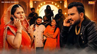 Badmash | #Raju Punjabi | Anjali Raghav | Sanjay Verma | Superhit Haryanvi Song | NDJ Digital