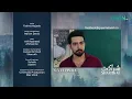 Download Lagu Sharakat 2nd Last Ep 89 Teaser | 27th Sep 25 | Sumaiyya Bukhsh | Danial Afzal Khan