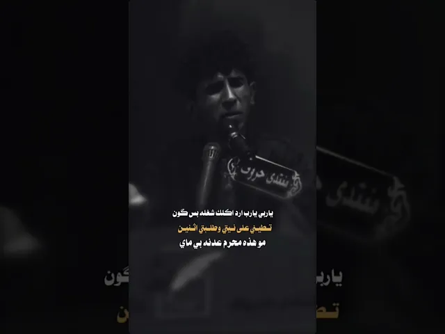 ⁣مو هذا محرم عدنا بي ماي 💔