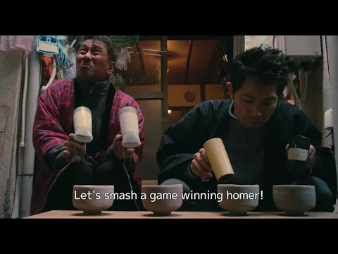 WE MAKE ANTIQUES! English Trailer