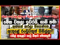 Download Lagu ශානි තමා අත්සන් කරලා තියෙන්නෙ, ඇතුළේ රංඩුවකුත් ගිහිල්ලා!! | රනිල් ඇතුළට යැවූ බීආර් මෙහෙයුම