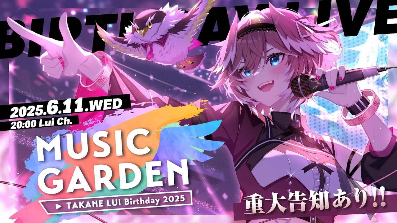 【3DLIVE】重大告知あり‼パワーアップして帰ってきた音楽番組『MUSIC GARDEN』?✨【#鷹嶺ルイ生誕祭2025】