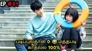 genius backbencher ep 01 highschool chinese drama tamil explanation series lover