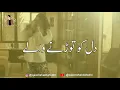 Lagu Do bol - Ost --jaa tujhe maf Kia -ary nabeel shoqat ali \u0026 aima baig