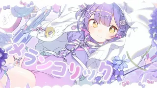 メランコリック / 紫宮るな cover