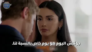 مسلسل عيناك كالبحر الأسود الحلقه 3 اعلان 3 مترجم زواج جونيش ومحمد 