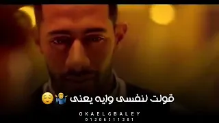 حاله واتس محمد سلطان لي محمد رمضان واديني واقف اصدكم ونجاحي حارق قلوبكم روووعه العربي الامام 