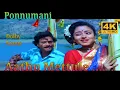 Lagu AathuMettule Mutham | Ponnumani (1993) |  4K Ultra HD Ai Upscale | Dolby Digital | Ap International