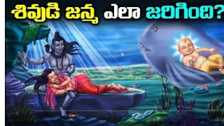 Shiva Shiva Shankar