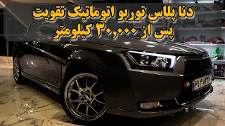 دنا پلاس توربو اتوماتیک تقویت پس از        کیلومتر                            دندنها