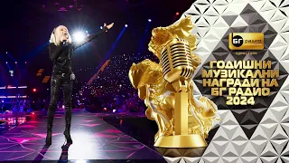 Лили Иванова Детелини BG Radio Music Awards 2024 