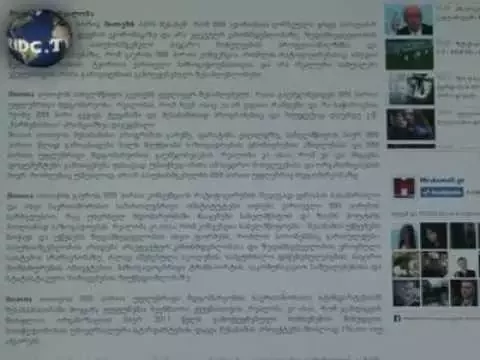 2013 წლის 3 დეკემბერიდან 2016 წლის 14 ივნისამდე